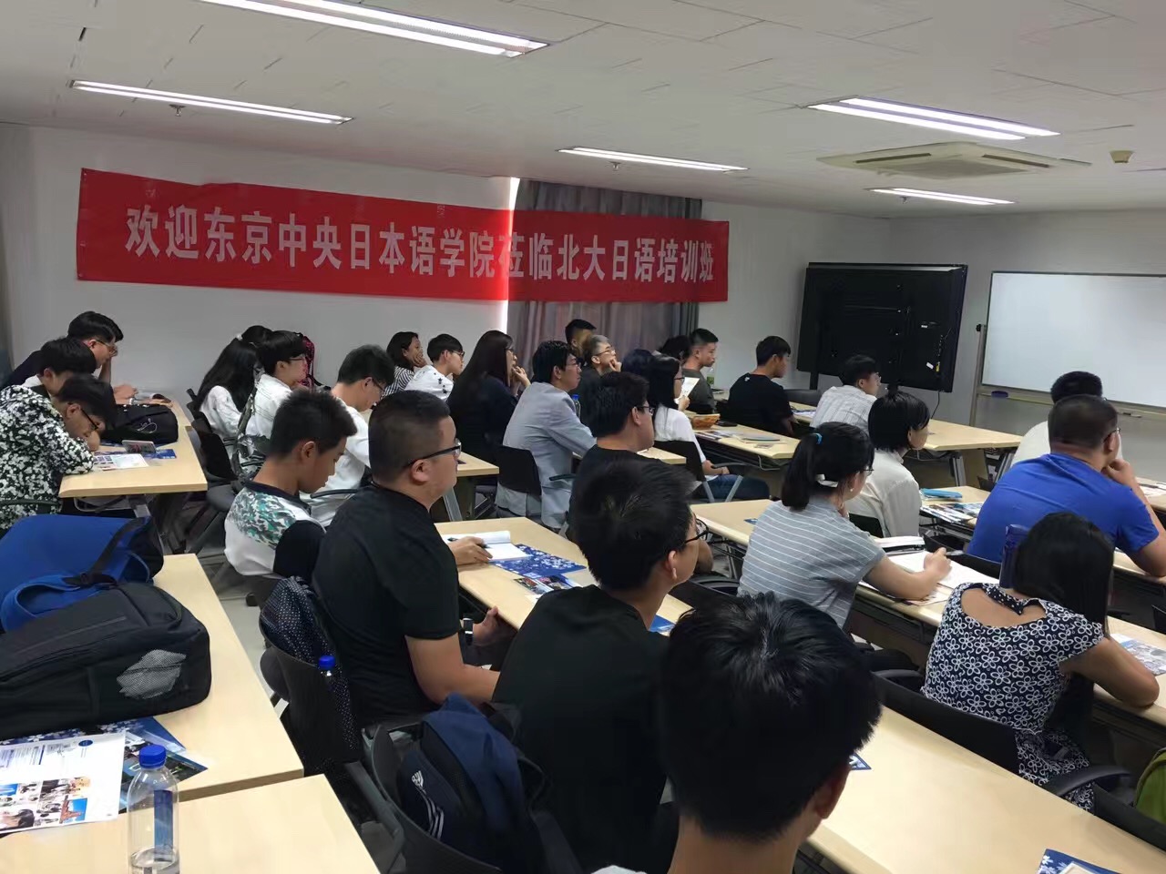 东京中央日本语学院莅临北大日语培训班