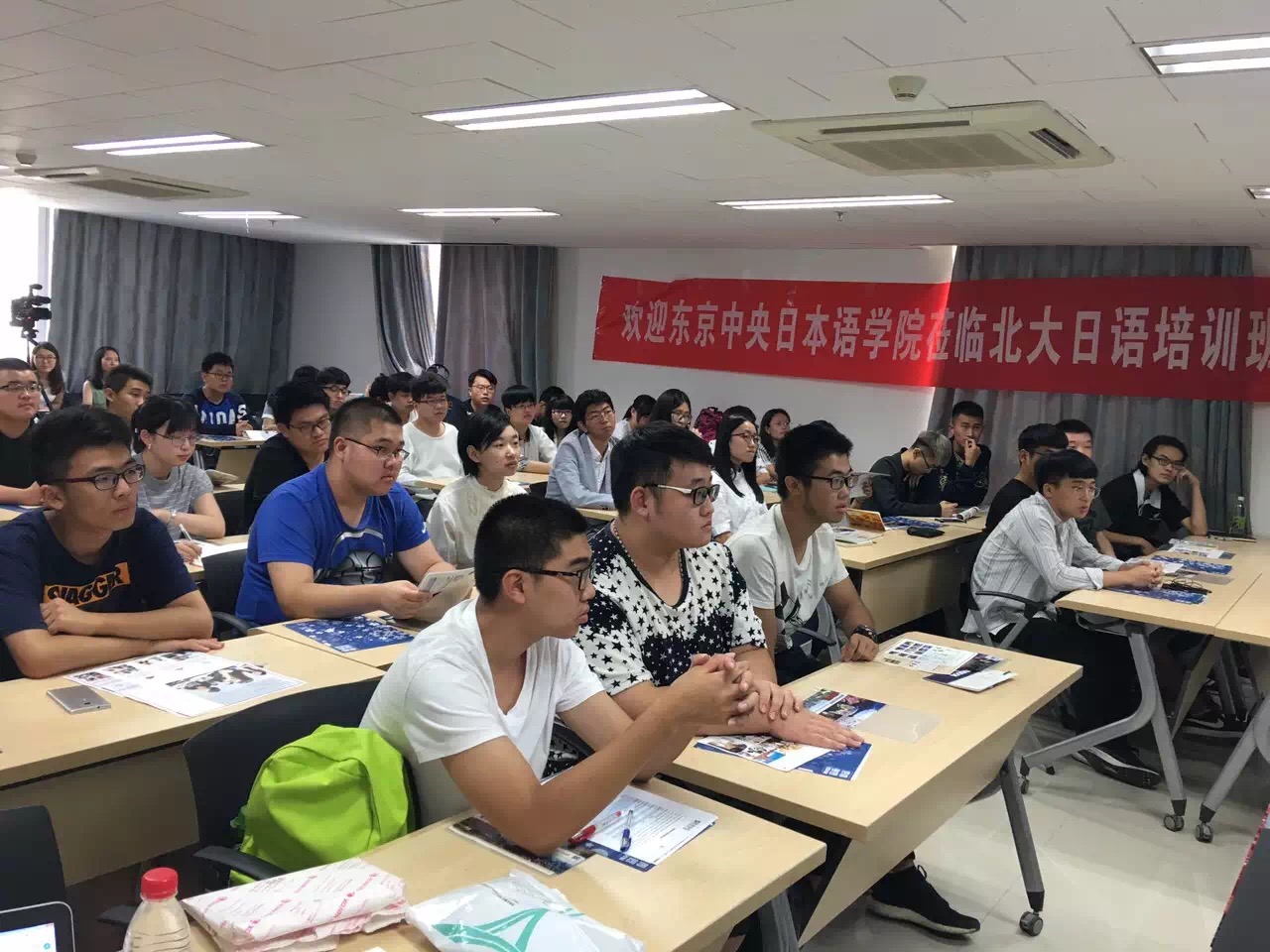 东京中央日本语学院莅临北大日语培训班