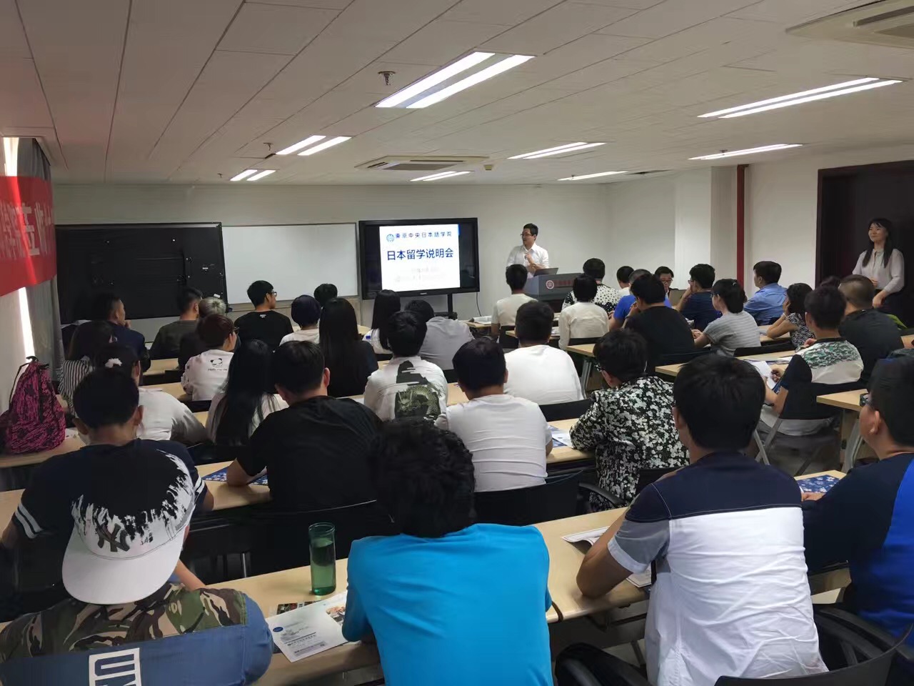 东京中央日本语学院莅临北大日语培训班