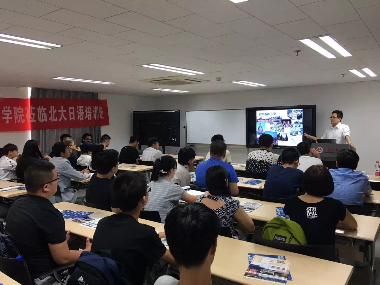 东京中央日本语学院莅临北大日语培训班