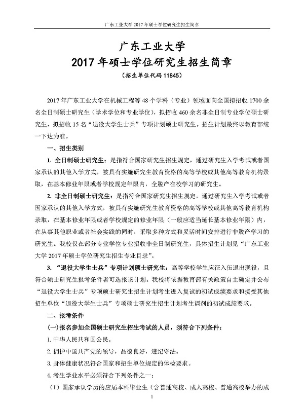 2017㶫ҵѧ