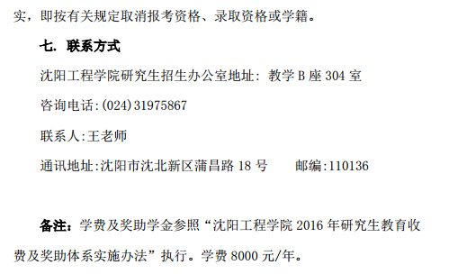 右江民族医学院2017研究生招生简章