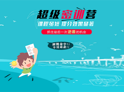 2016年全国考研状元经验分享 - 海文考研学员