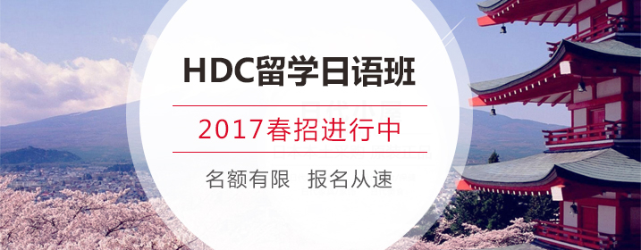 HDCѧ2017лȽ