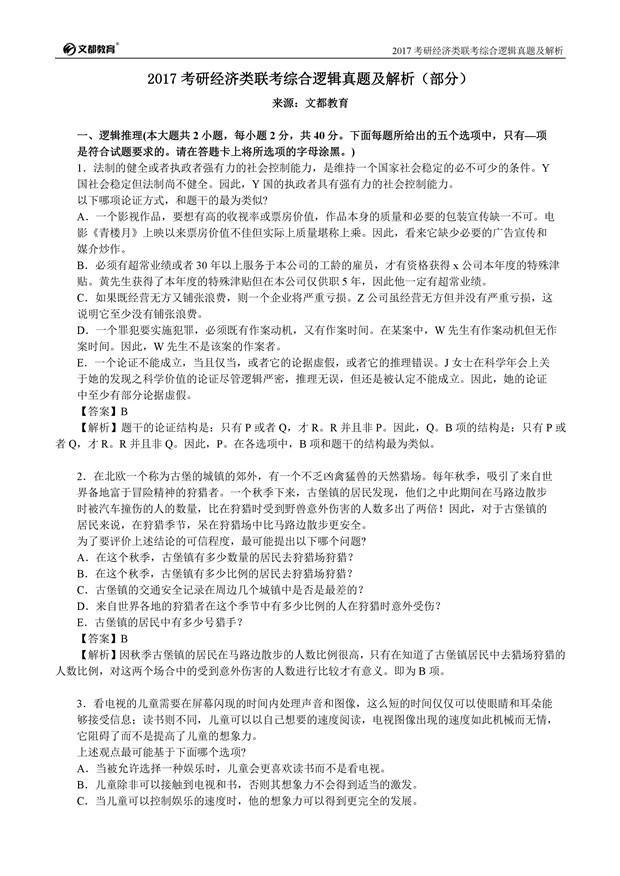 经济类 在职研究生_在职研究生经济法学