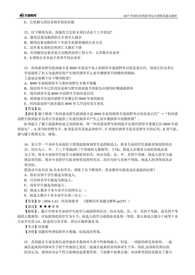 经济类_经济类-浙江出版联合集团