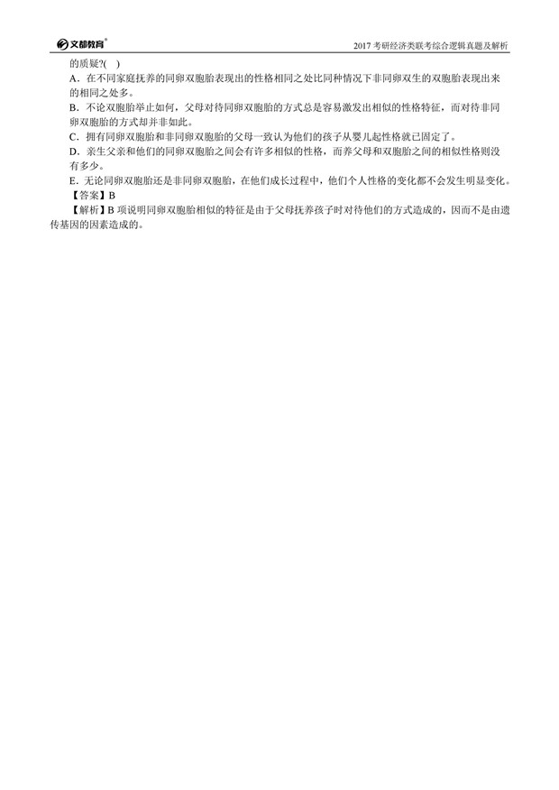 经济类 在职研究生_在职研究生经济法学(3)