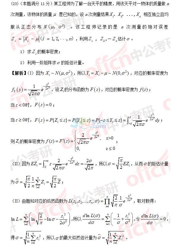 2017꿼ѧһ𰸽棩
