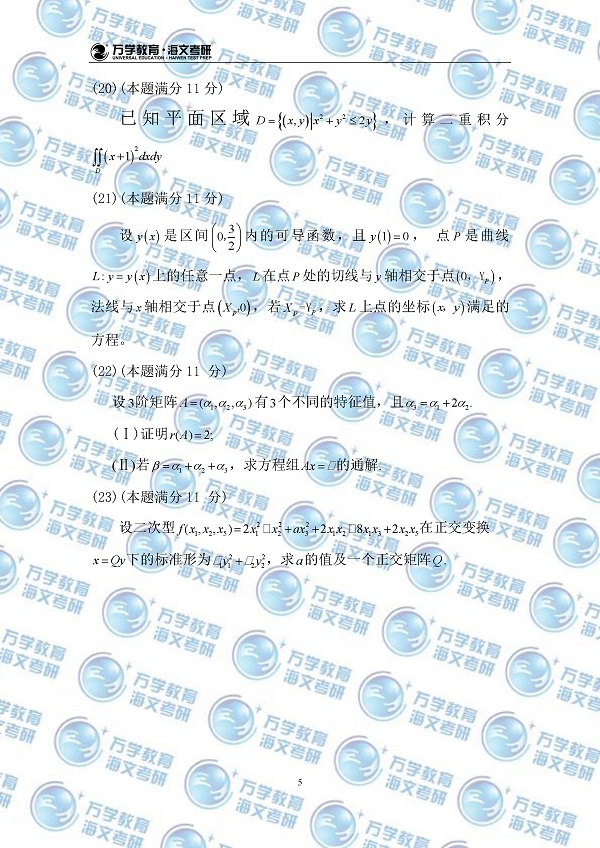 2017考研数学二真题完整版(图片版)