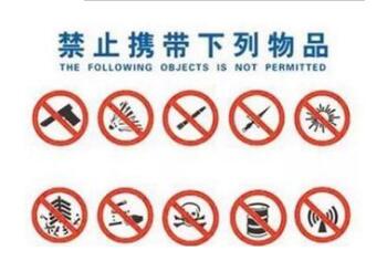 飛機(jī)上不能托運(yùn)哪些東西