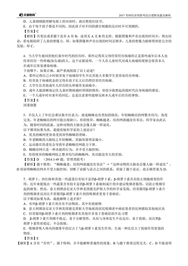 经济类 在职研究生_在职研究生经济法学