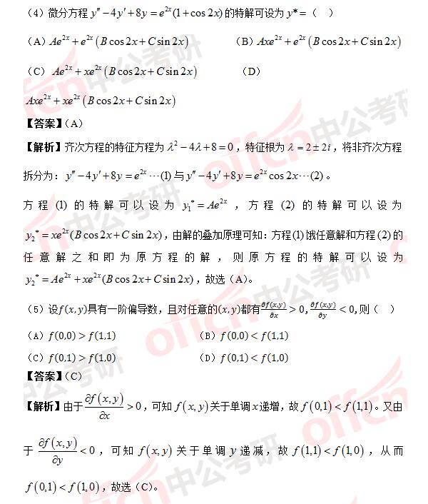 2017�꿼����ѧ���𰸼���������������棩