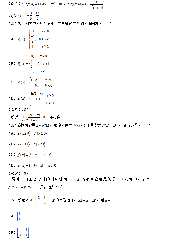 经济类 在职研究生_在职研究生经济法学