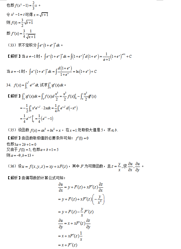 经济类 在职研究生_在职研究生经济法学(2)