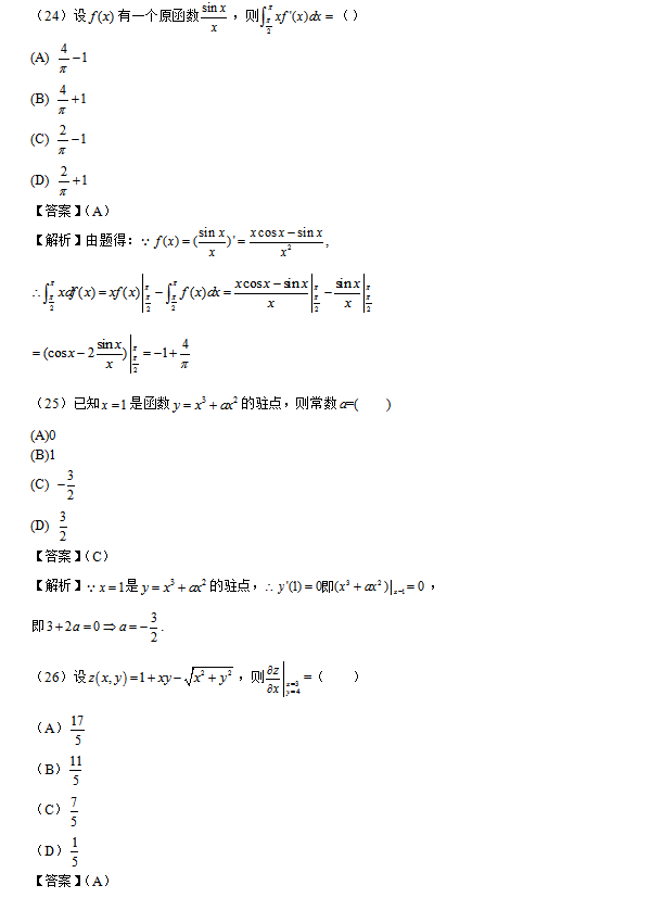 经济类 在职研究生_在职研究生经济法学(3)