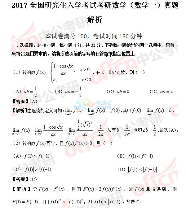 2017꿼ѧһ𰸽棩