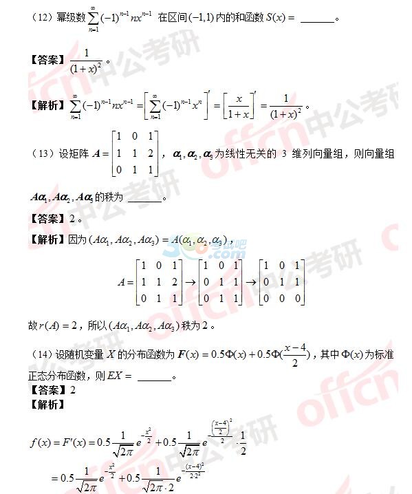2017꿼ѧһ𰸽棩