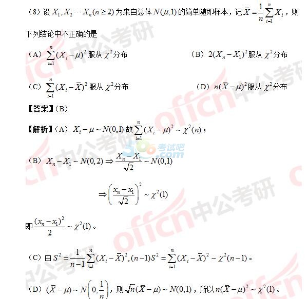2017꿼ѧһ𰸽棩