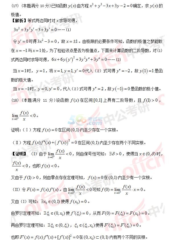 2017꿼ѧһ𰸽棩
