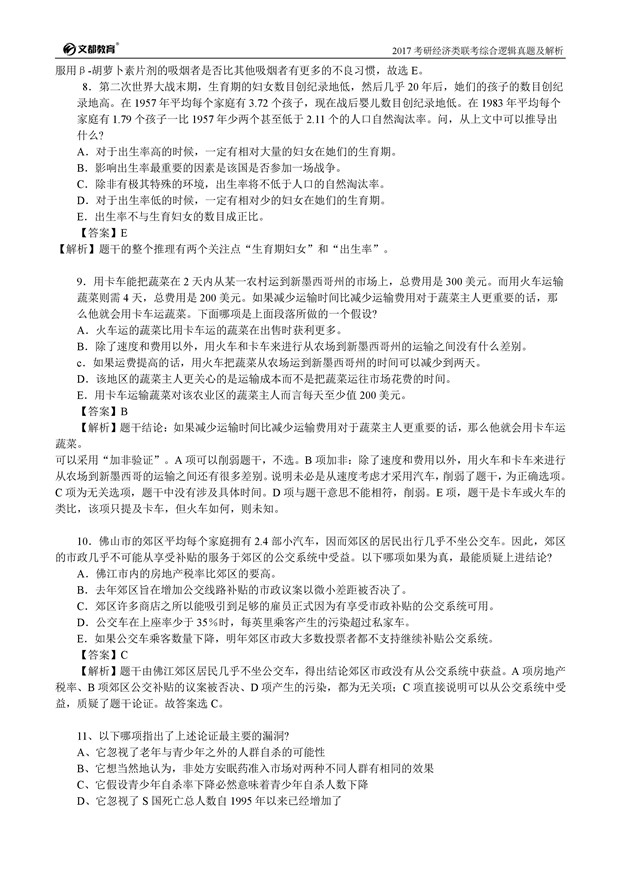 经济类_经济类-浙江出版联合集团