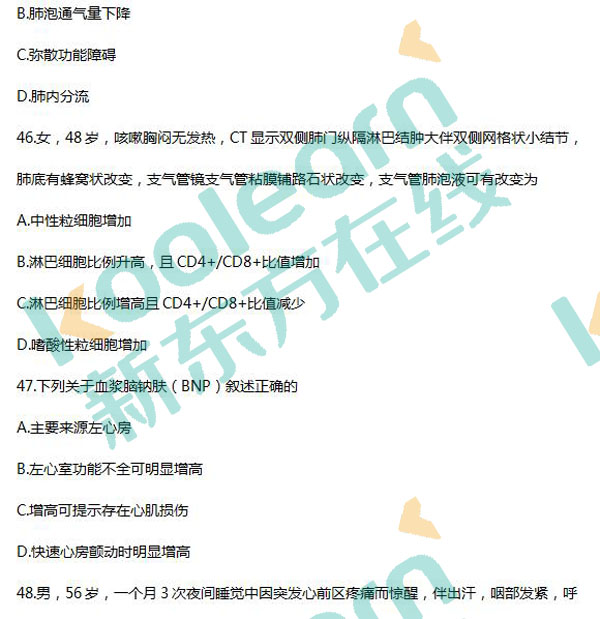 2017考研西医综合真题及答案