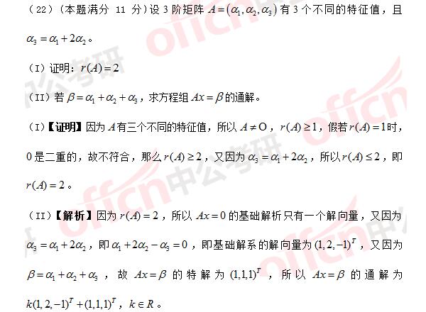 2017�꿼����ѧ���𰸼���������������棩