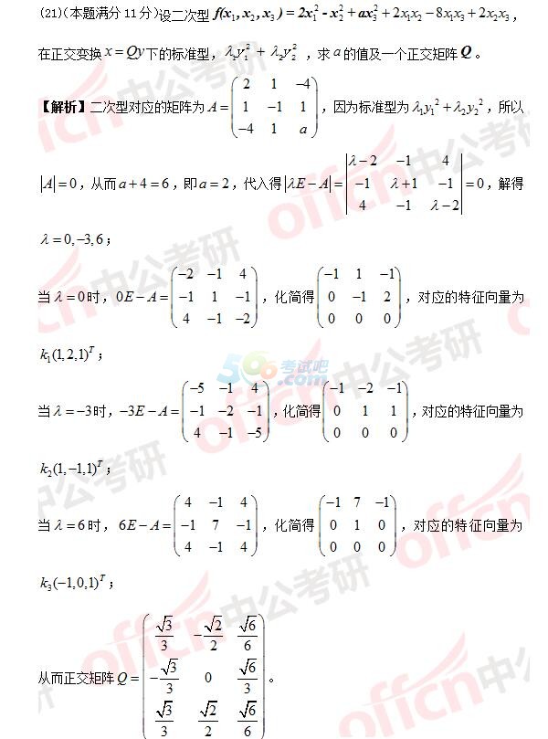 2017꿼ѧ𰸽棩