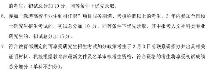 2017年人民大学双证在职研究生(非全日制)分数