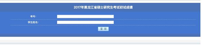 ��������ѧ2017MBA���Գɼ���ѯ