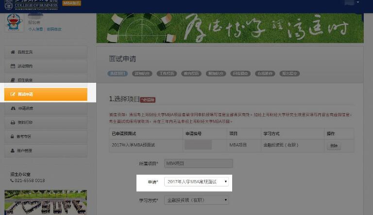 2017�Ϻ��ƾ���ѧMBA�ɼ���ѯϵͳ����ע��