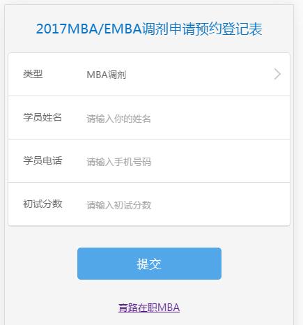 ɹŵMBA/EMBAԺУ  ޣ