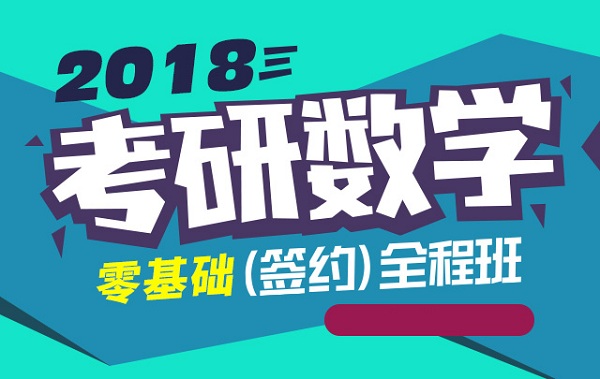 2018¶ѧȫ̰