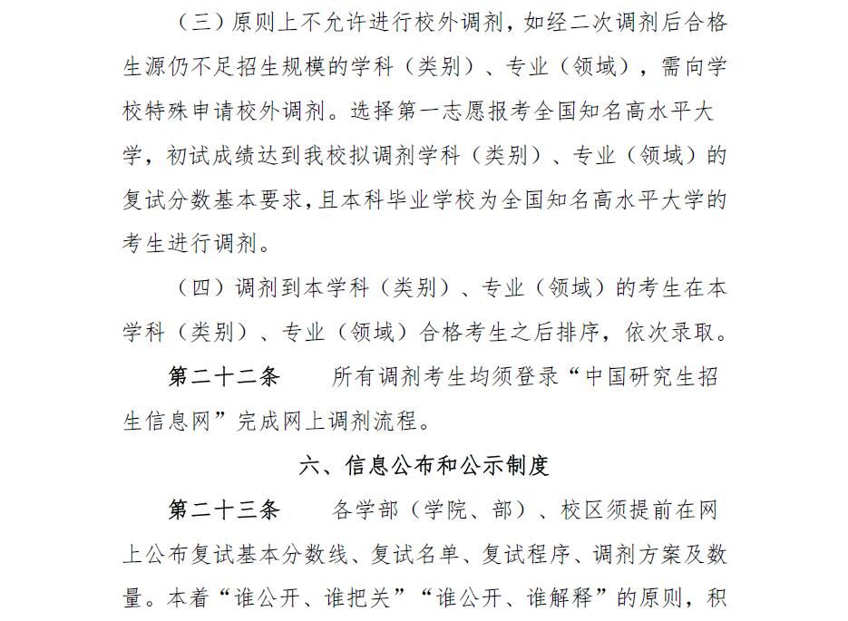ѧ2017ȫ˶ʿоԸ԰취 