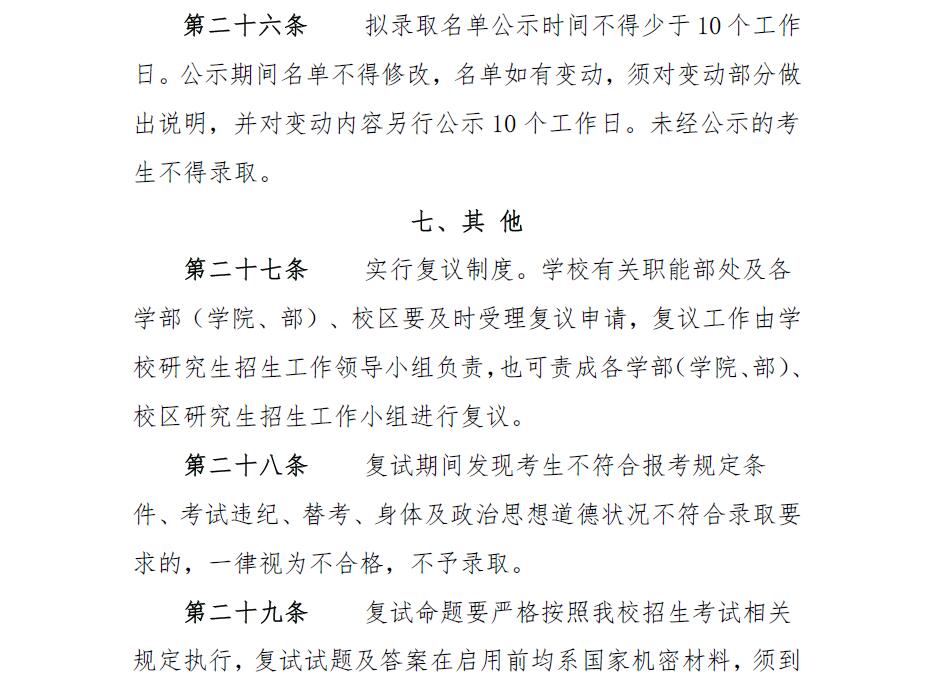 ѧ2017ȫ˶ʿоԸ԰취 