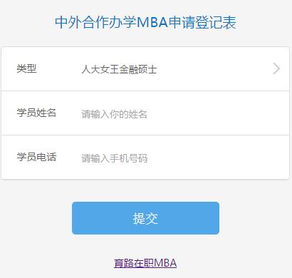 ѧMBA;ȫ