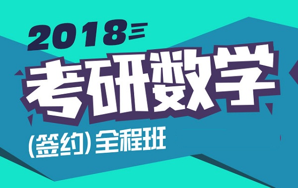 2018¶ѧȫ̰