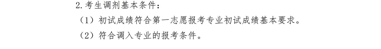 ѧ2017˶ʿо¼ȡ취