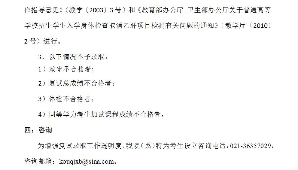 2017年同济大学口腔医学院硕士研究生复试安排