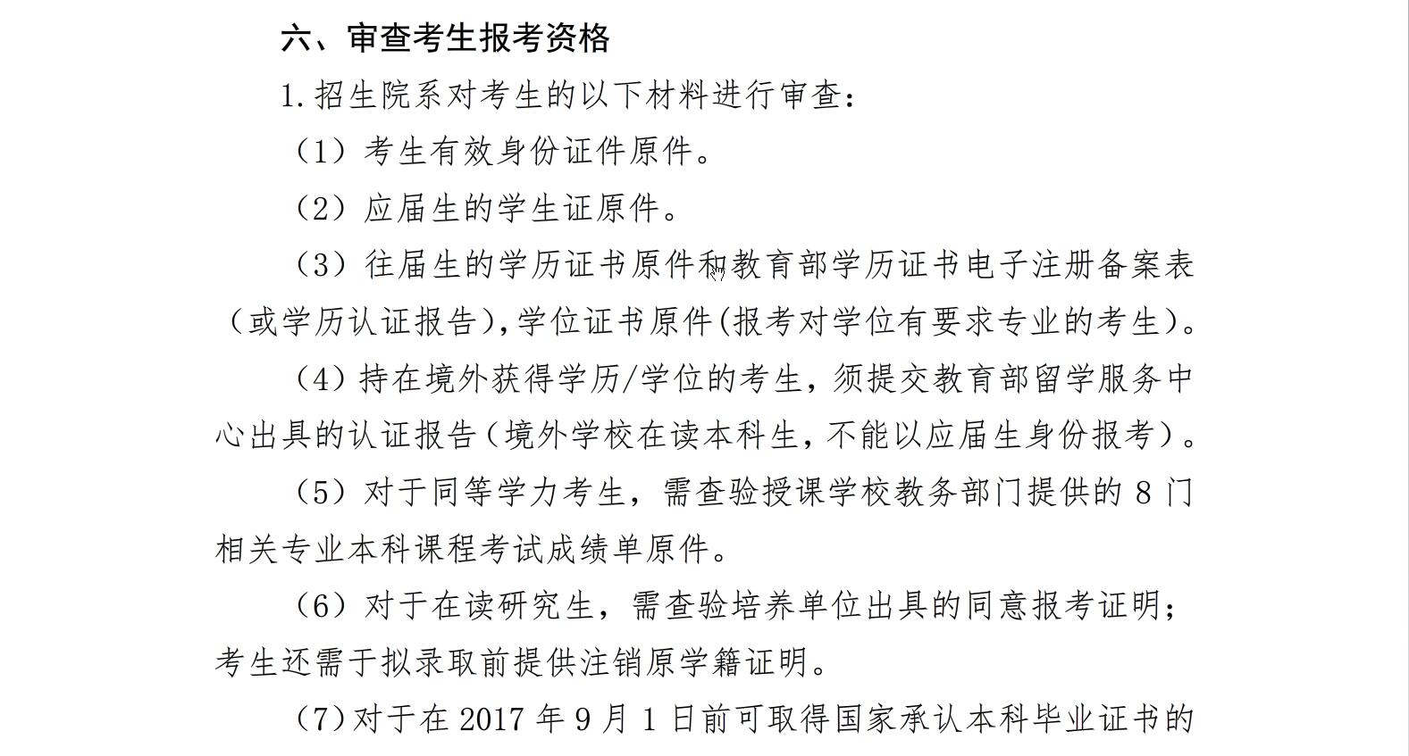 ѧ2017˶ʿо¼ȡ취