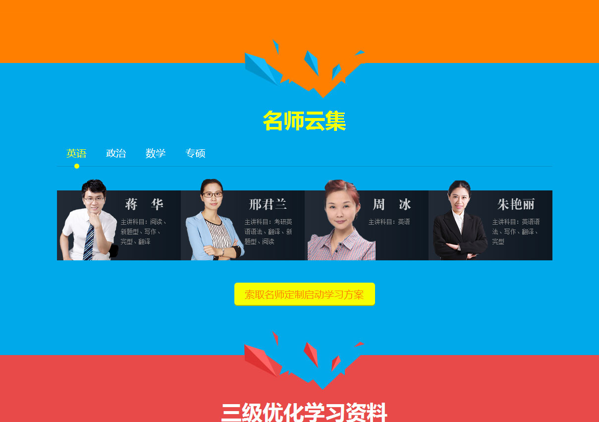 2018海文考研线上钻石卡