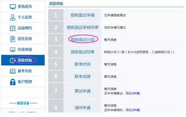 电子科技大学MBA2018提前面试安排