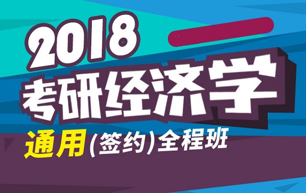 2018¶оѧͨóȫ̰