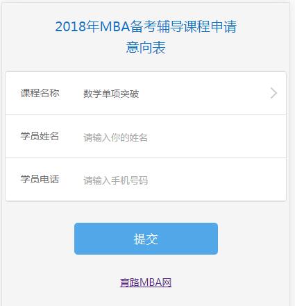 ȫԺУ2018MBA