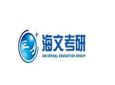 2018年海文考研艺术硕士课程