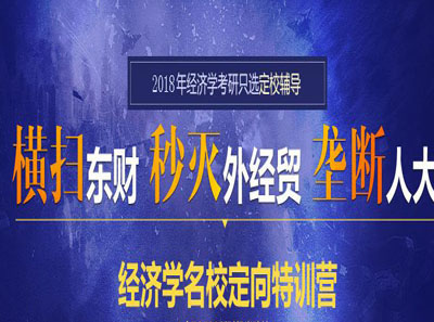 2019经济学考研科目_...】现货正版备考2019年考研专业课辅导用书 政治经济学考研真题与典...(3)
