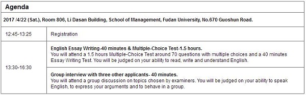 复旦-BI(挪威)MBA项目招生考试安排(4月22日)