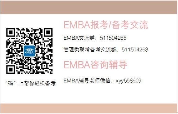 20176·ŴѧEMBAѧ԰ 