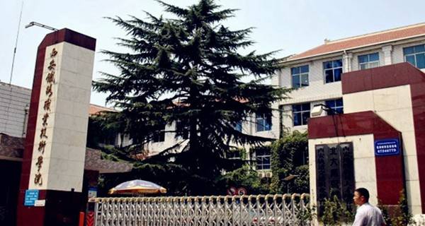 铁路学院排名_西安铁路职业技术学院