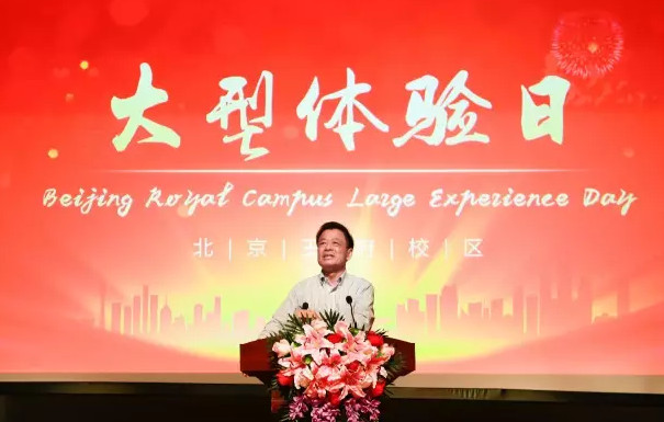 北京王府学校校长王广发解读王府教育理念