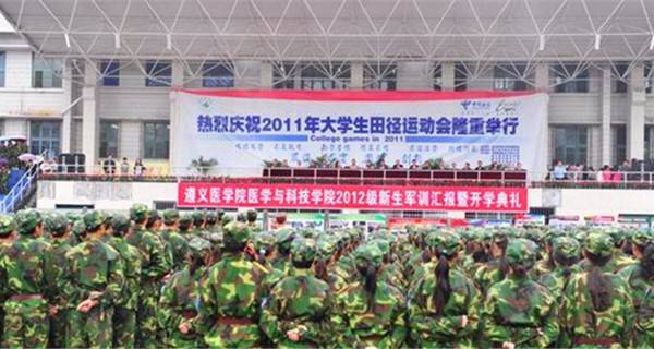 遵义医学院医学与科技学院2016年各省录取分